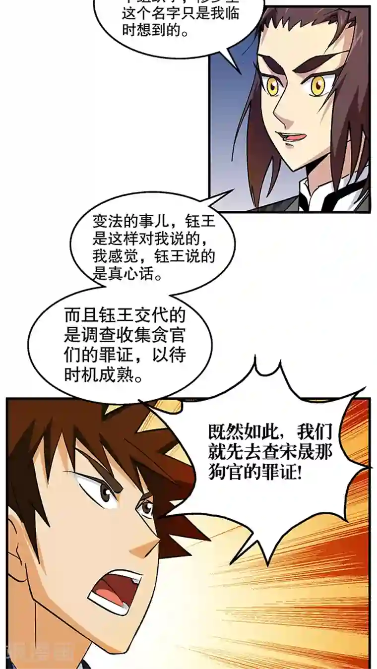 风鬼传说第48话