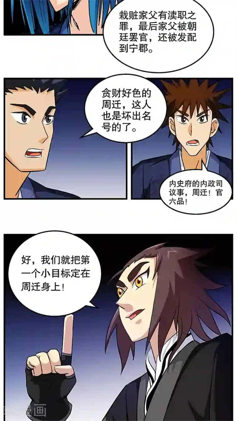 风鬼传说第48话