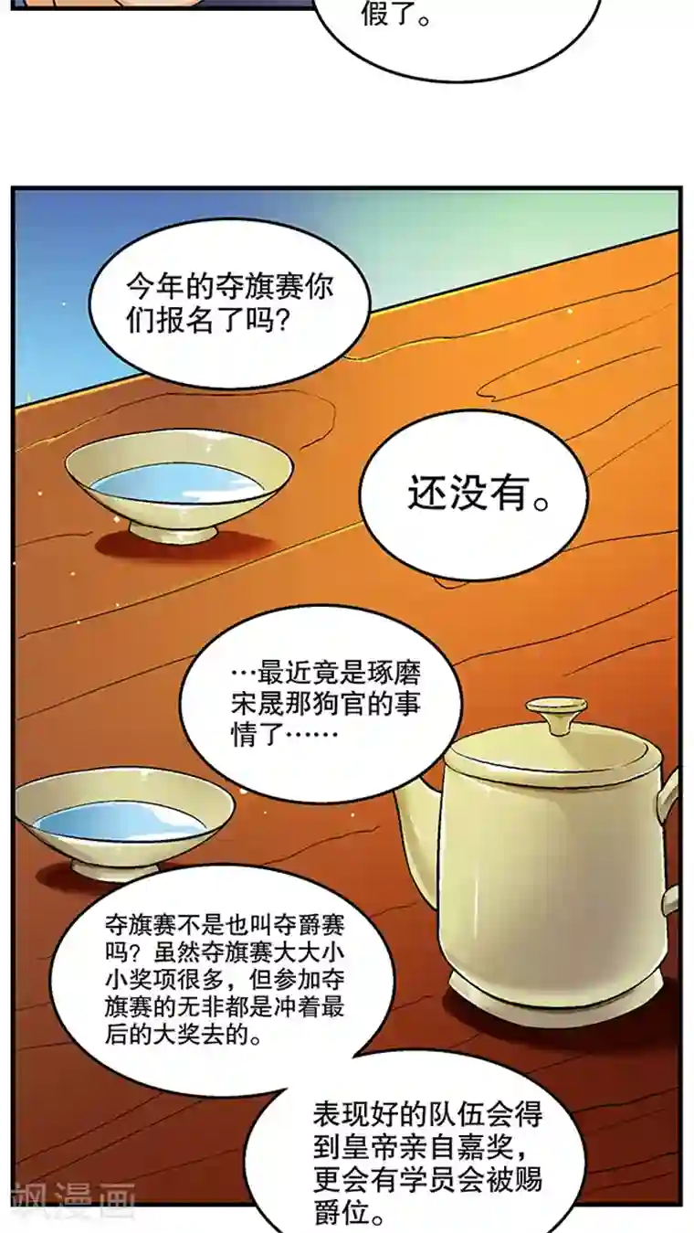 风鬼传说第48话