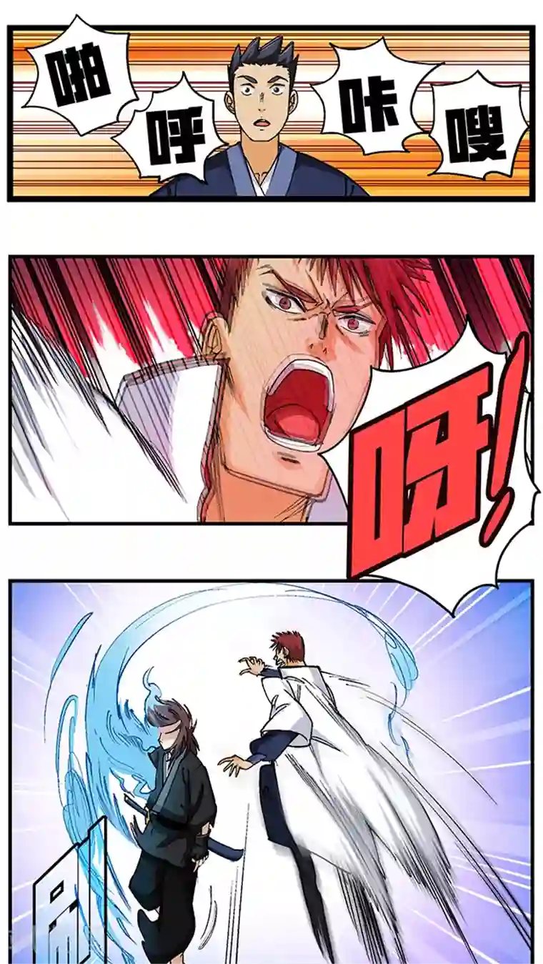 风鬼传说第49话