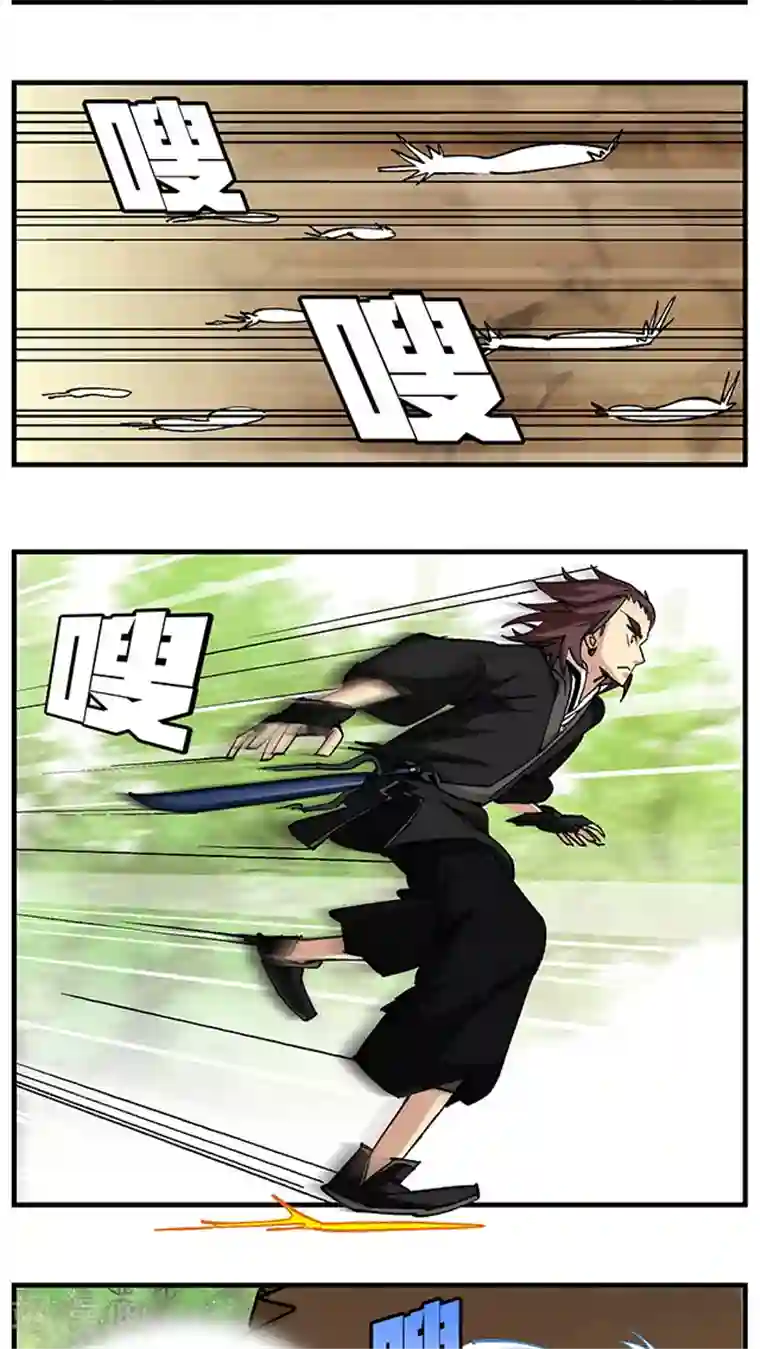 风鬼传说第49话