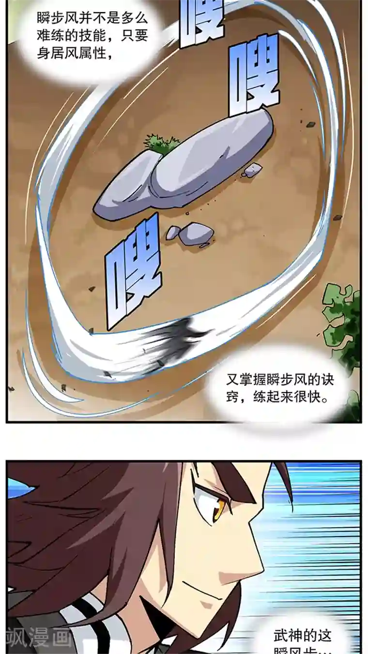 风鬼传说第49话