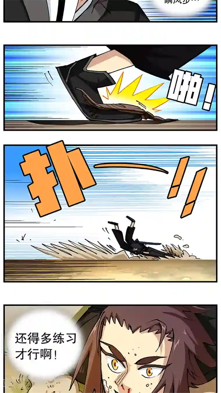 风鬼传说第49话