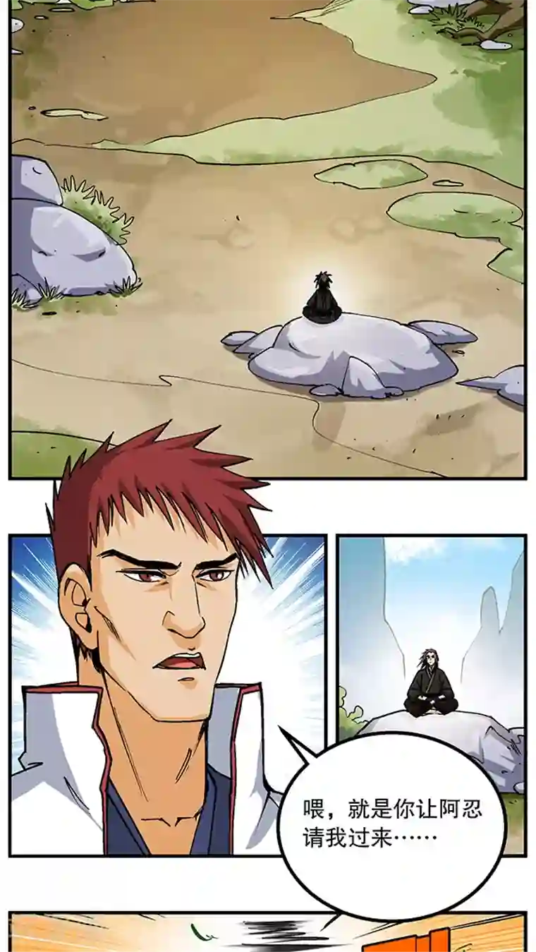 风鬼传说第49话