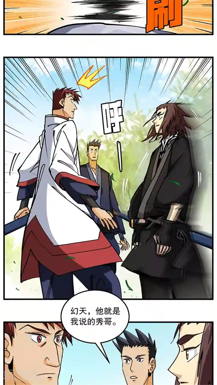 风鬼传说第49话