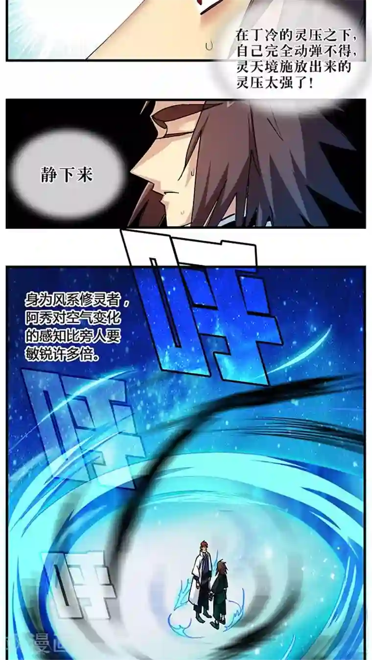 风鬼传说第50话