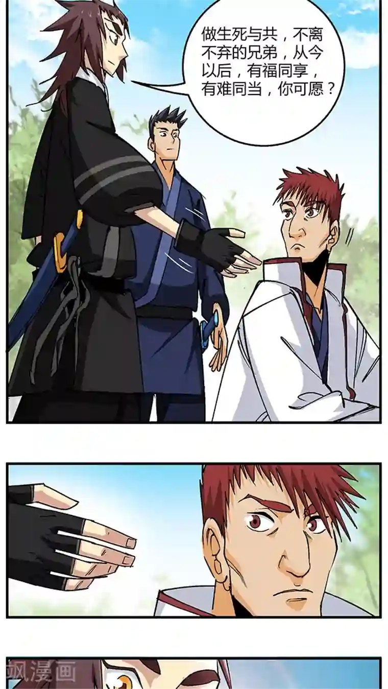 风鬼传说第50话