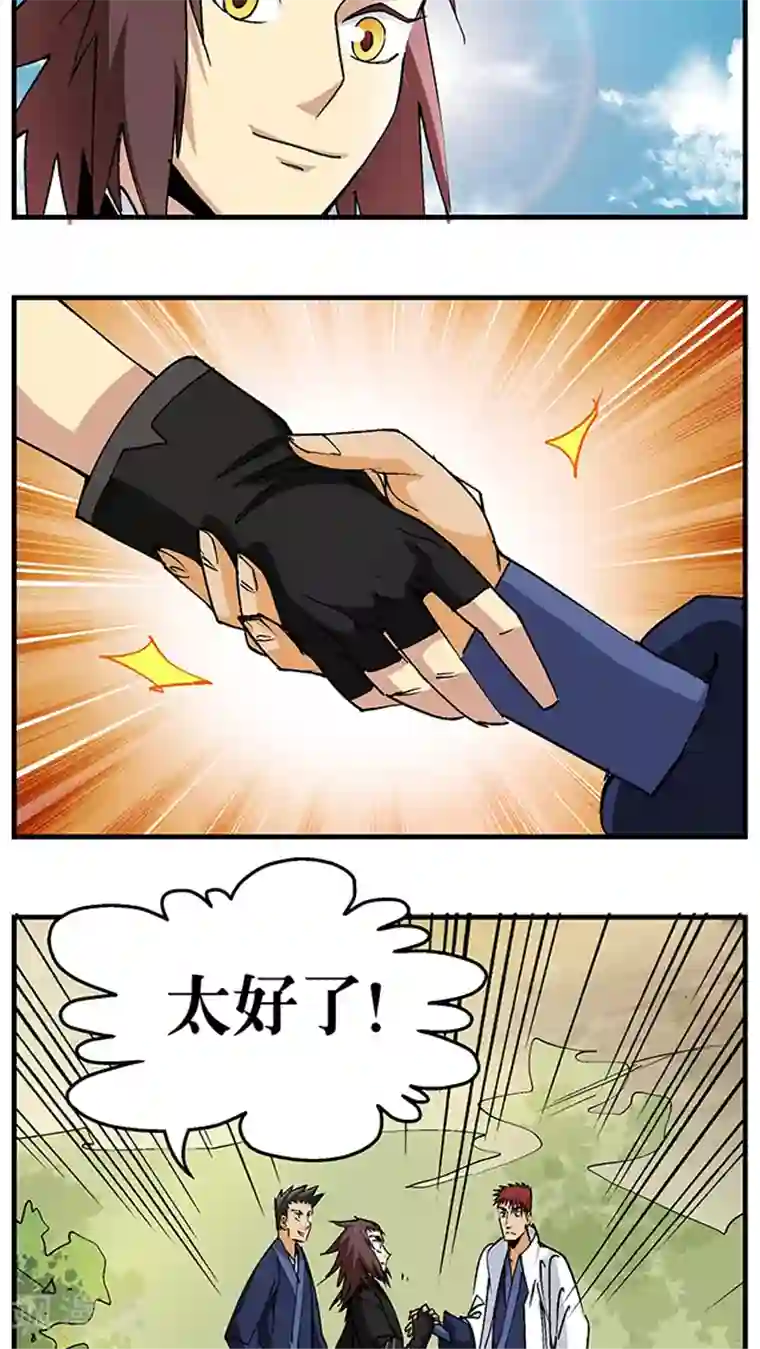 风鬼传说第50话