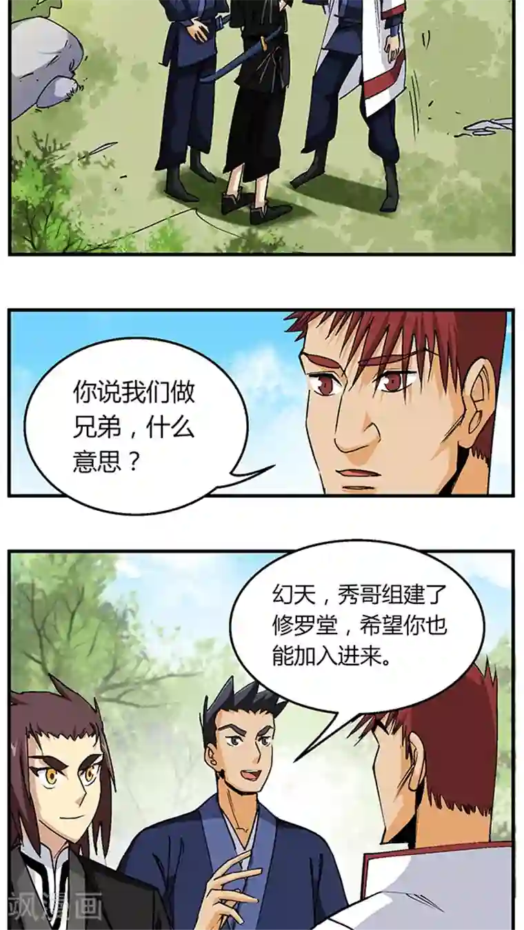 风鬼传说第50话