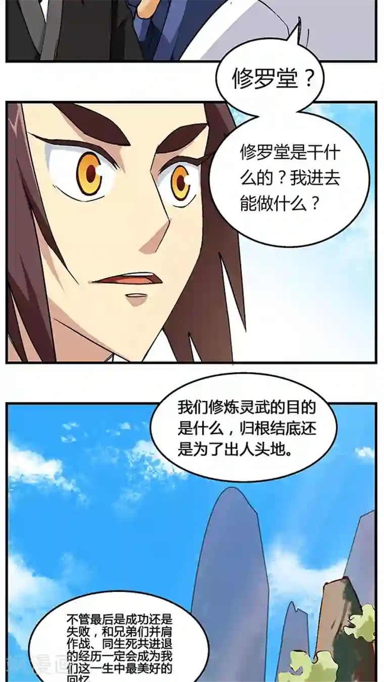 风鬼传说第50话