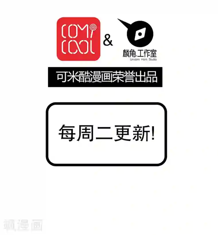 风鬼传说第50话