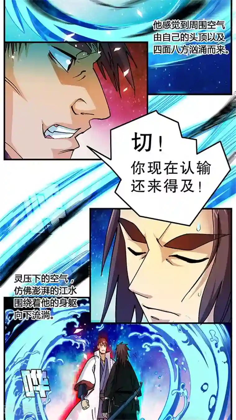 风鬼传说第50话