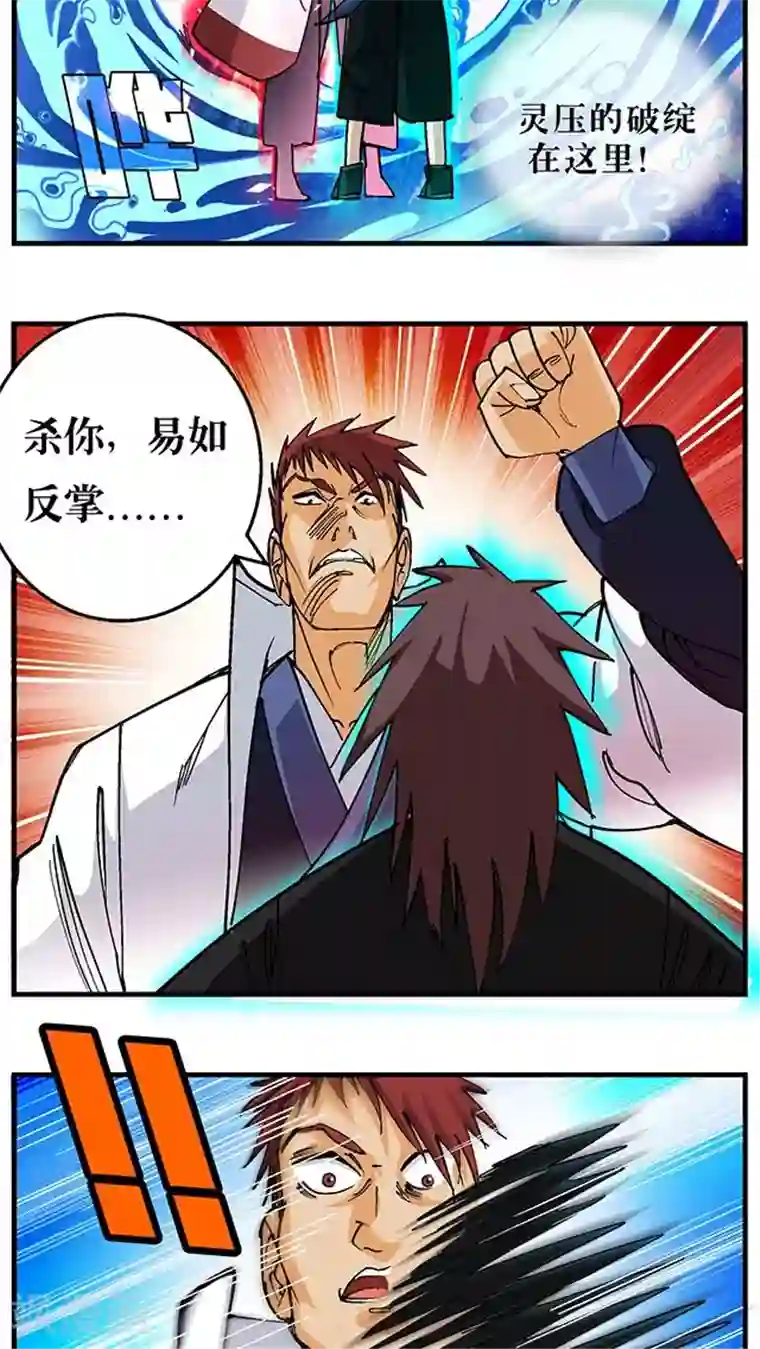 风鬼传说第50话