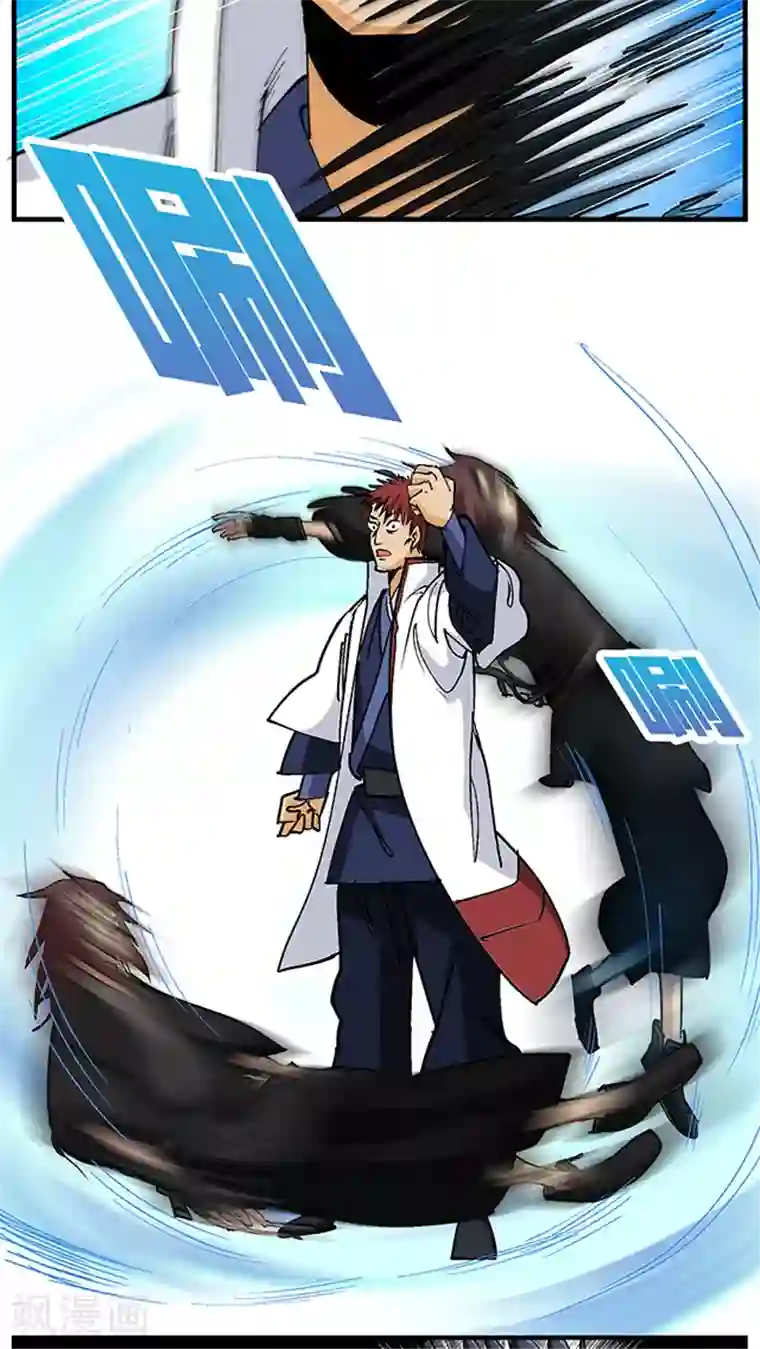 风鬼传说第50话