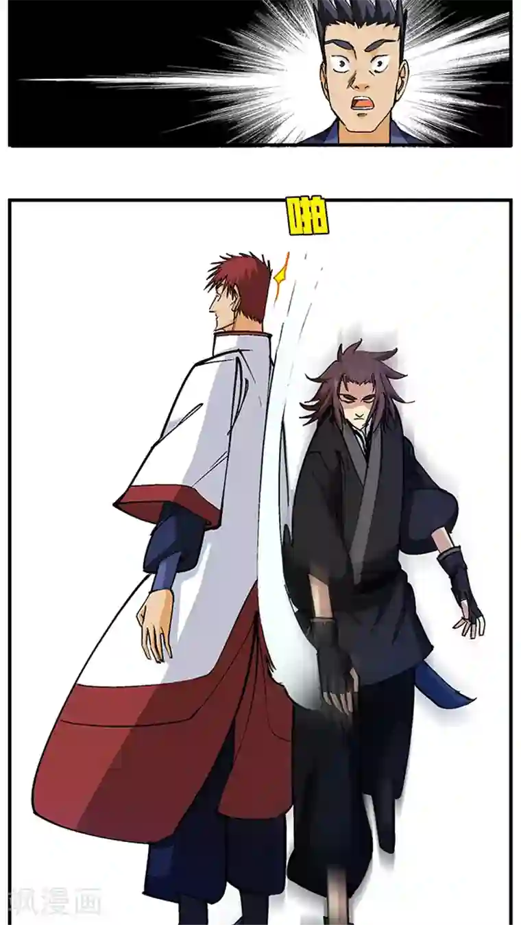 风鬼传说第50话