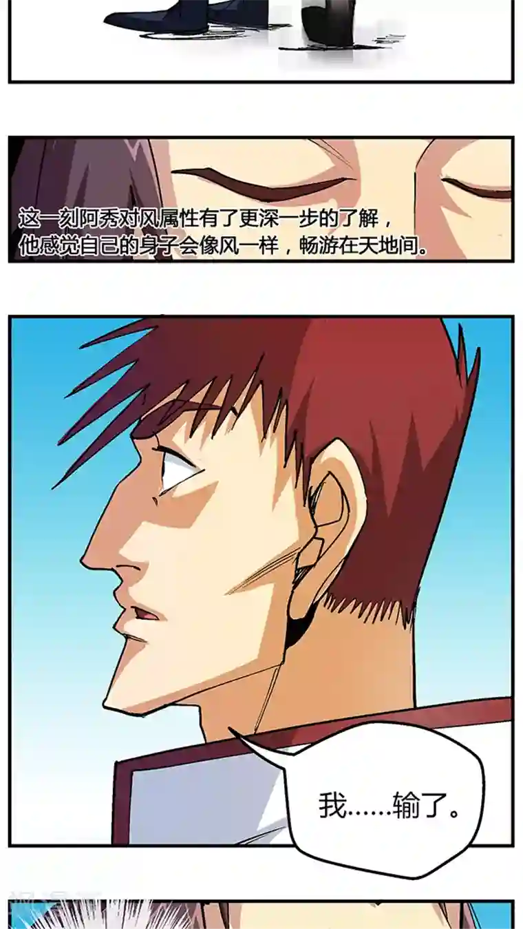 风鬼传说第50话