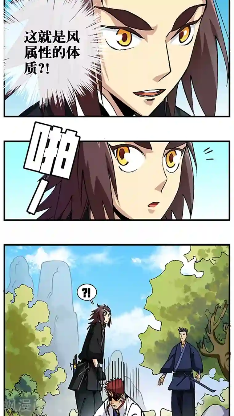 风鬼传说第50话