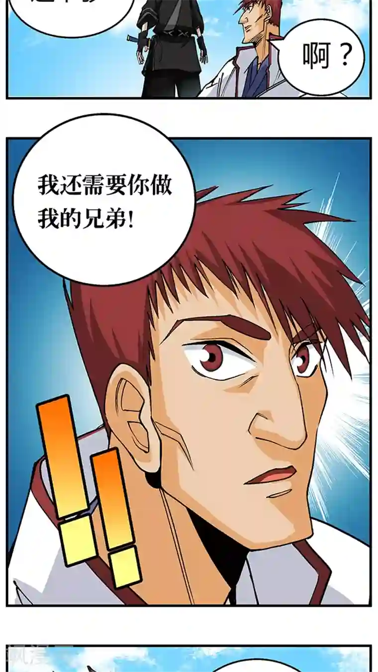 风鬼传说第50话