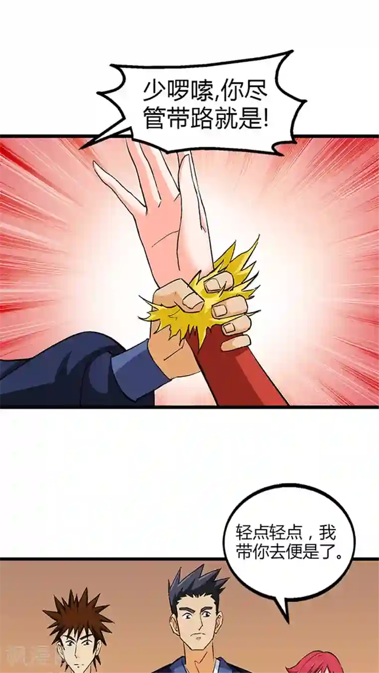 风鬼传说第51话