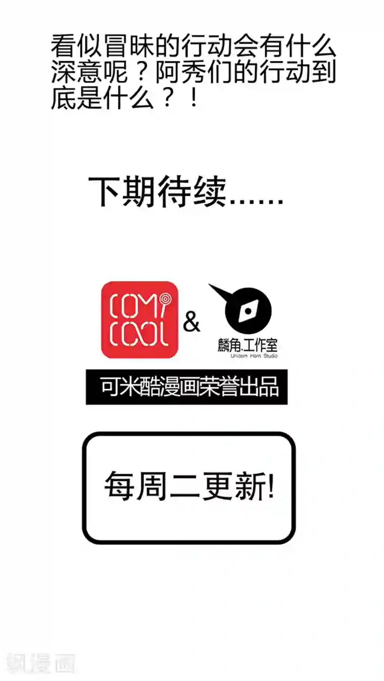 风鬼传说第51话