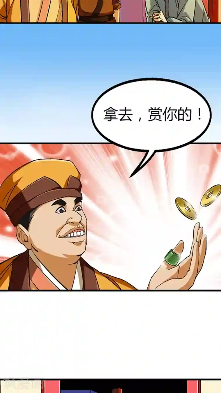 风鬼传说第51话