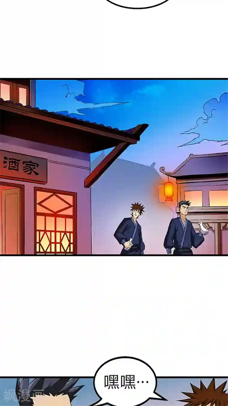 风鬼传说第51话