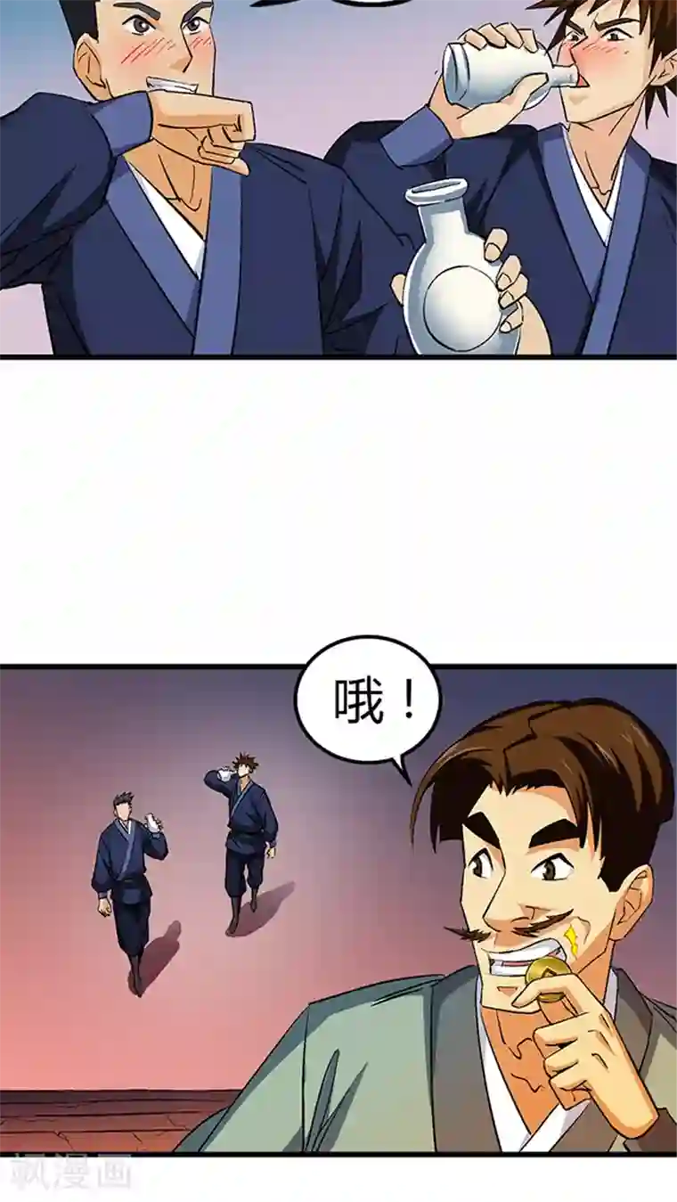 风鬼传说第51话