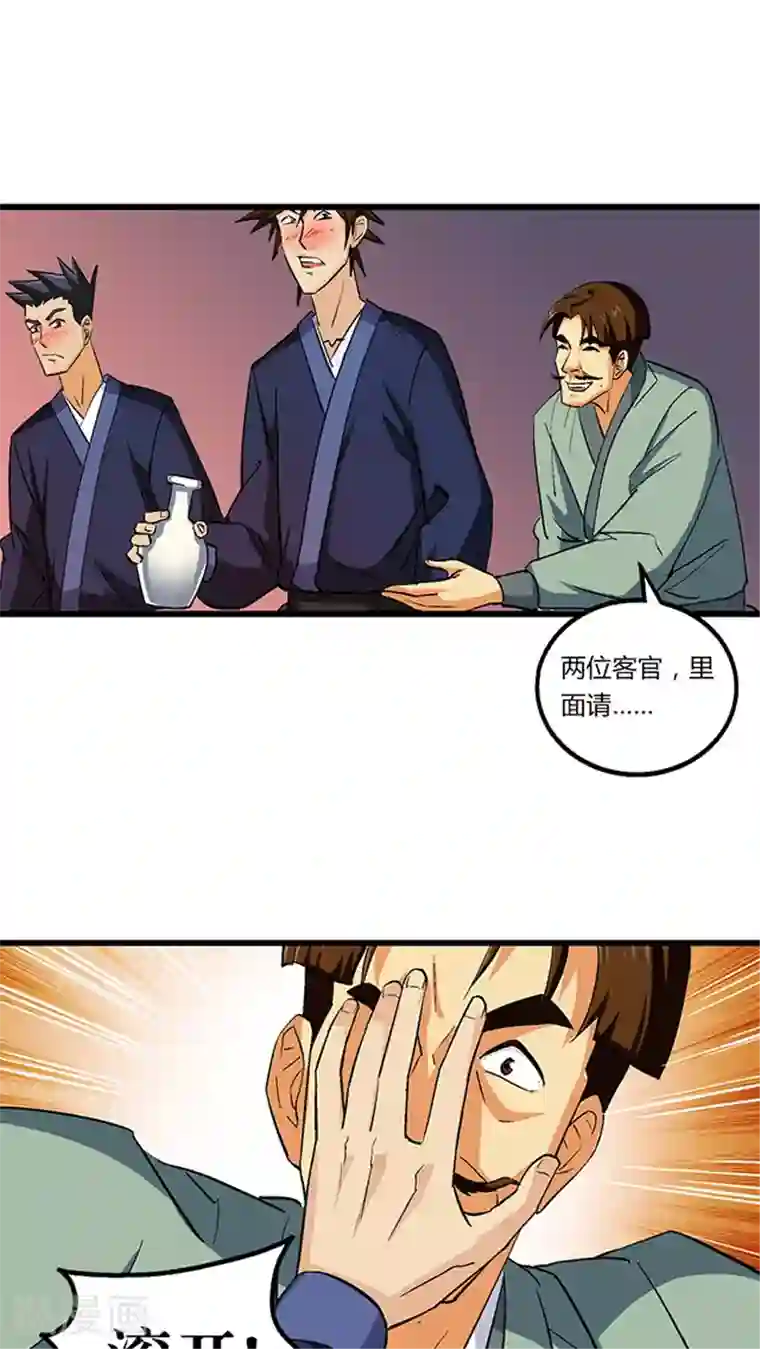 风鬼传说第51话