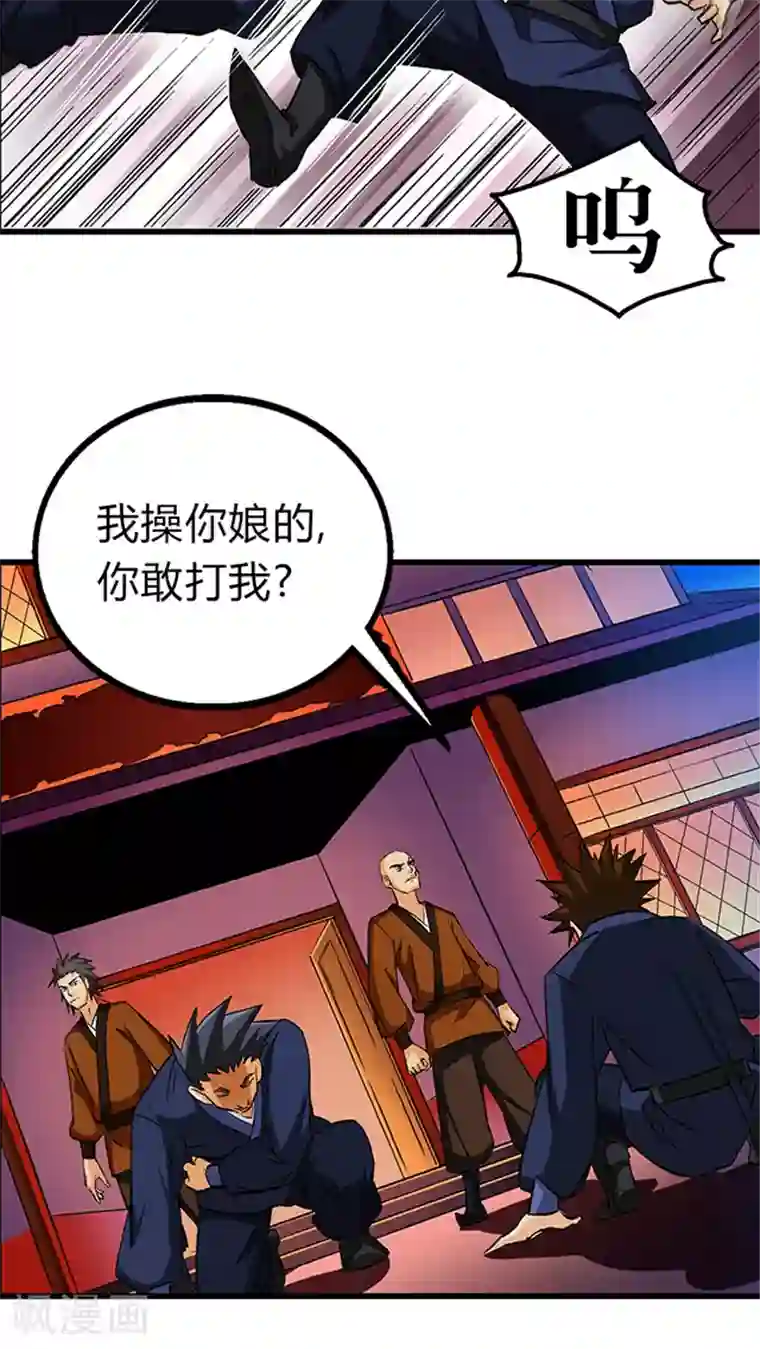 风鬼传说第52话