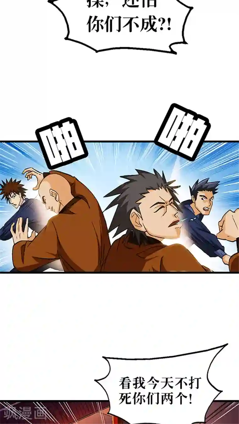 风鬼传说第52话