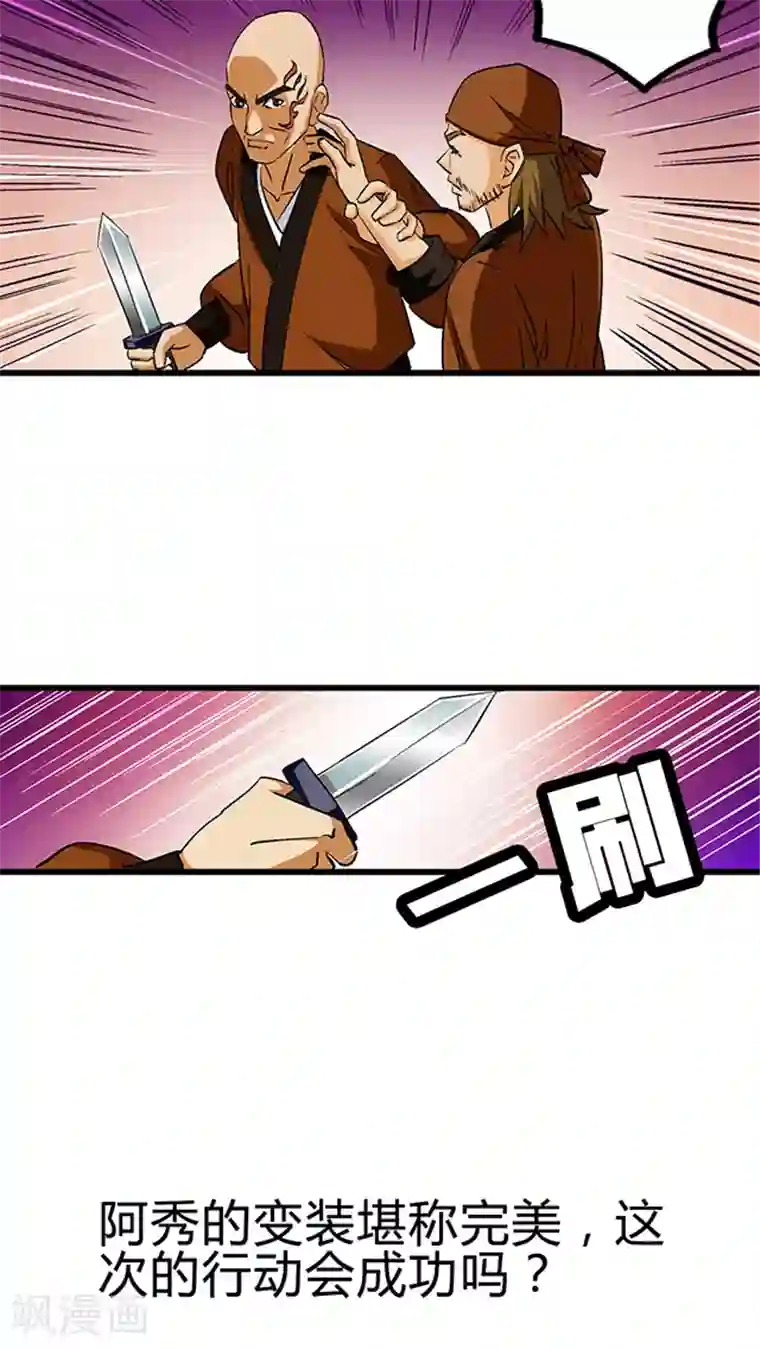 风鬼传说第52话