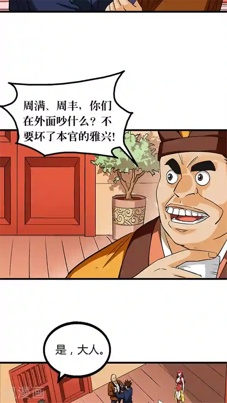 风鬼传说第52话