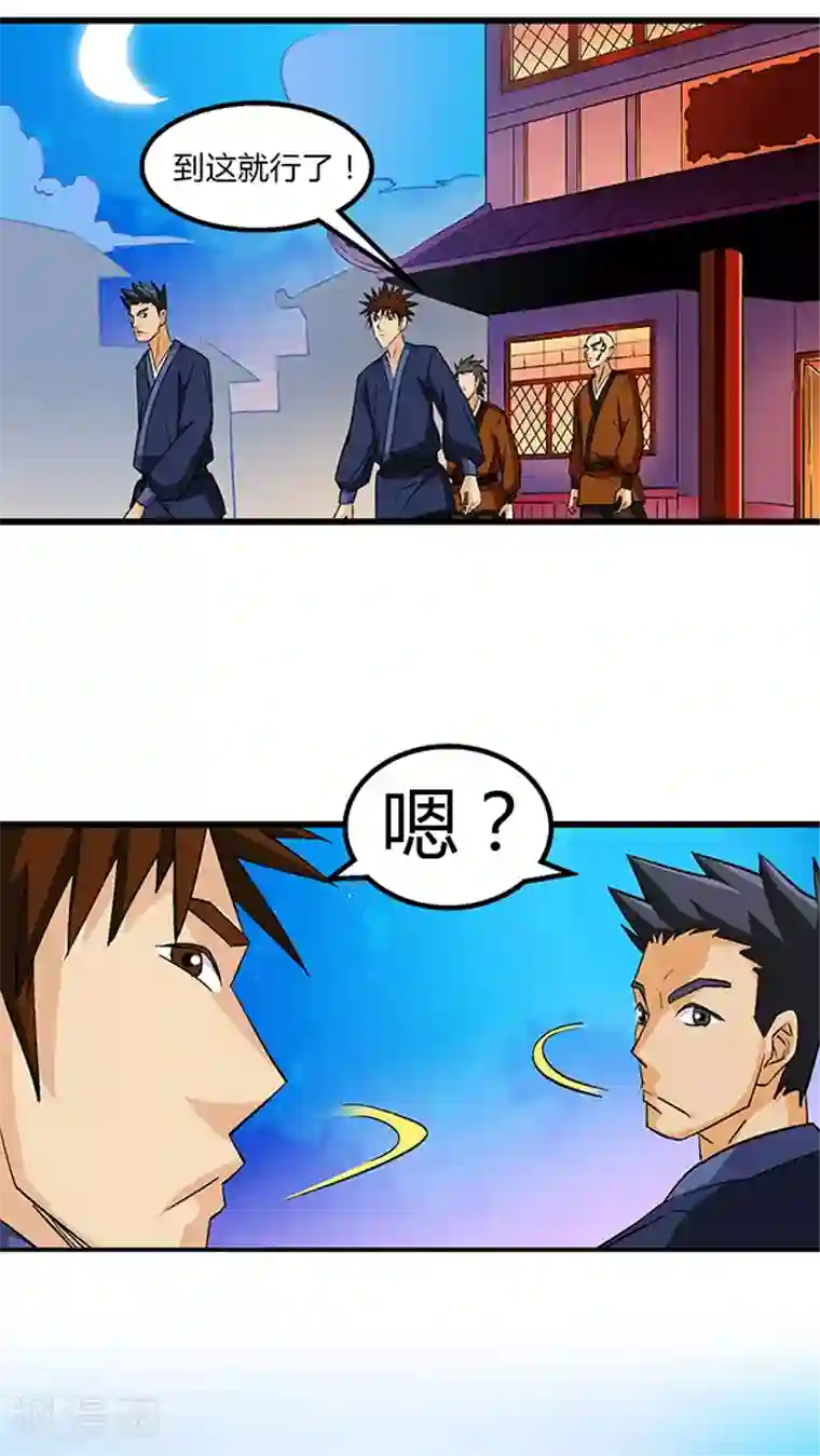 风鬼传说第52话