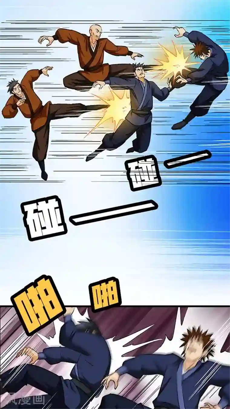 风鬼传说第52话