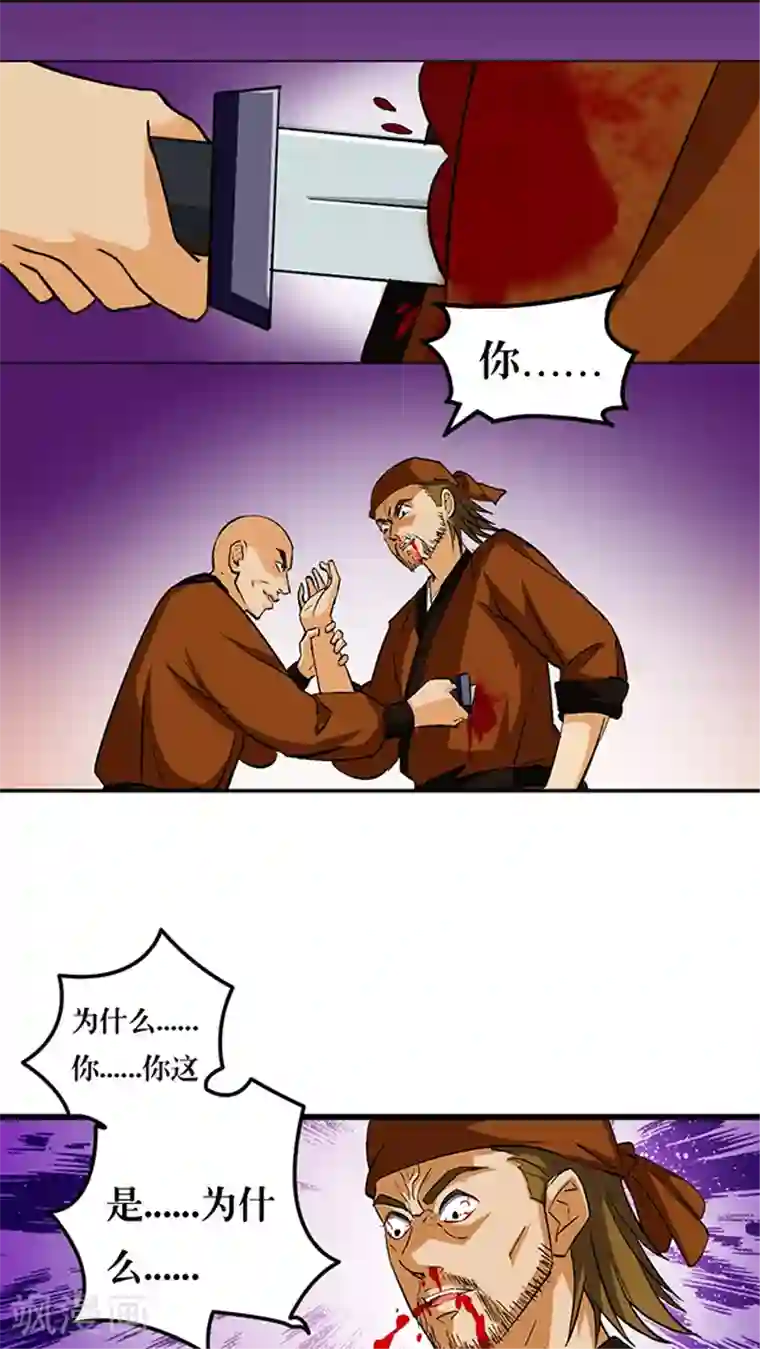 风鬼传说第53话