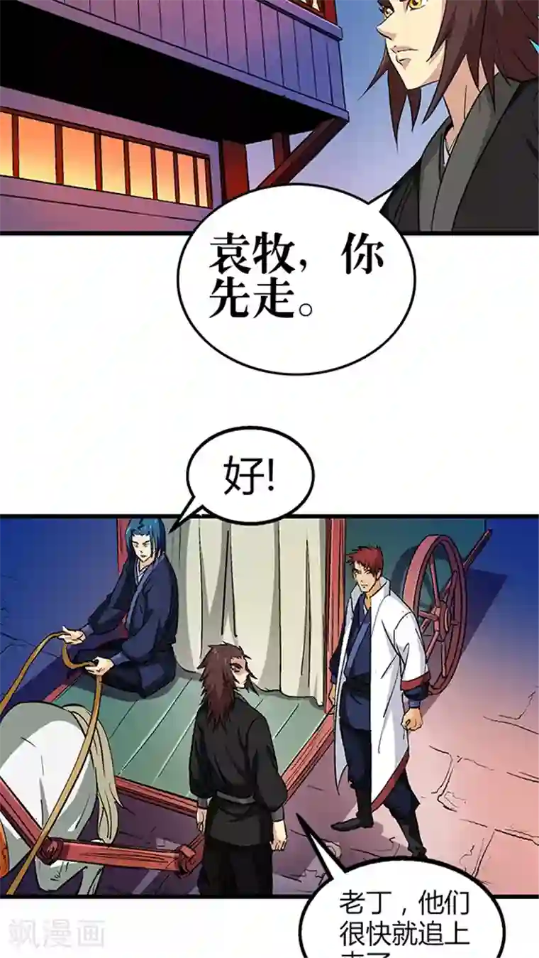 风鬼传说第53话