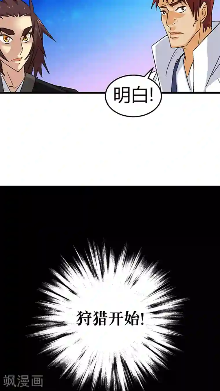 风鬼传说第53话