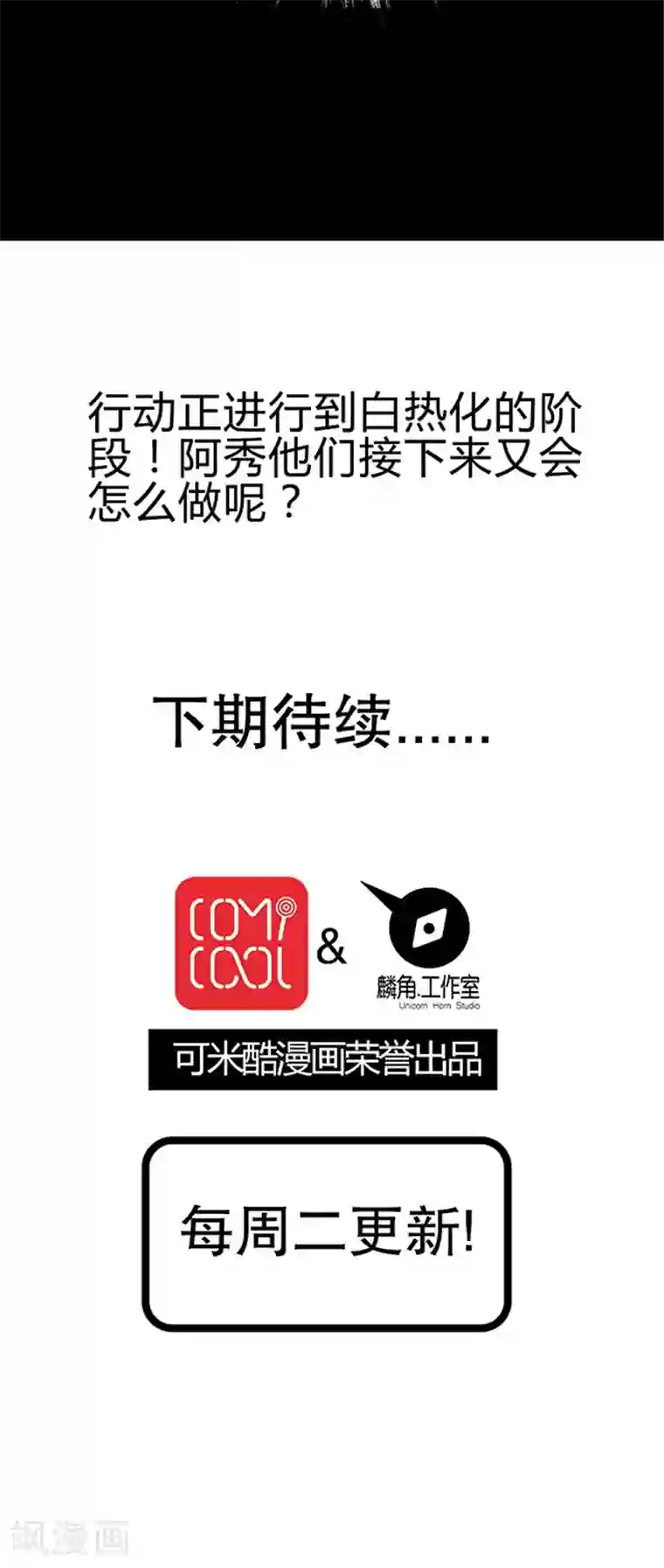 风鬼传说第53话