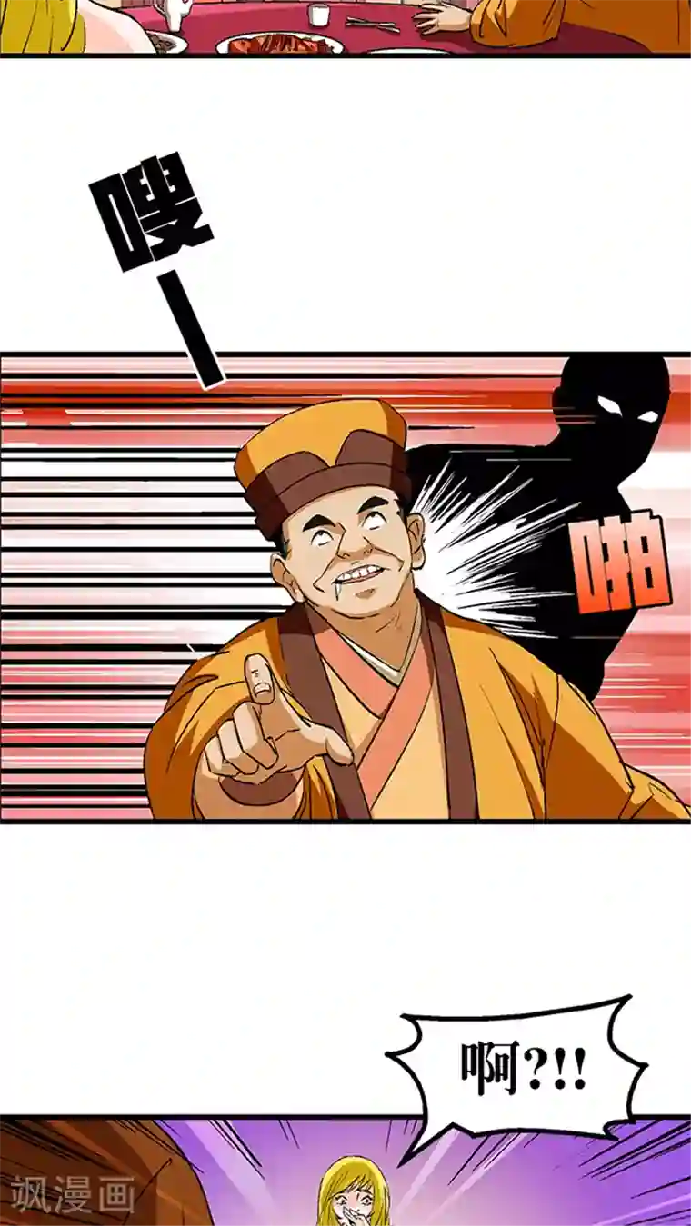 风鬼传说第53话