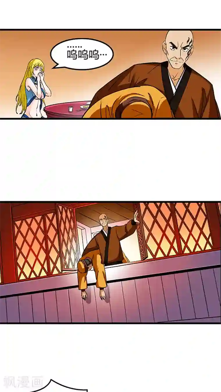 风鬼传说第53话