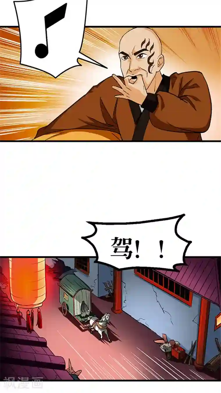 风鬼传说第53话