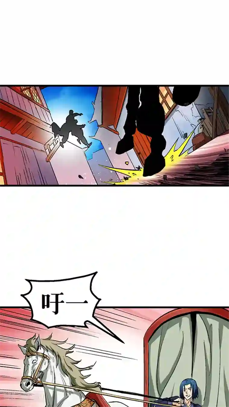 风鬼传说第53话