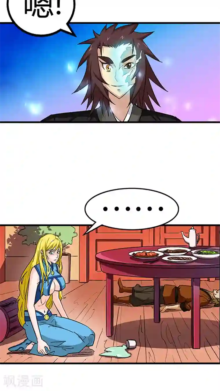 风鬼传说第53话