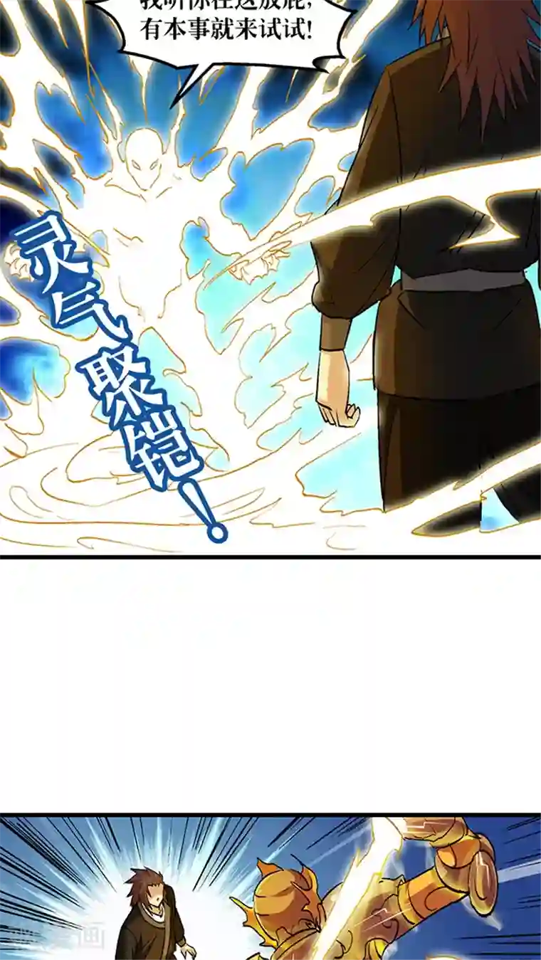 风鬼传说第54话