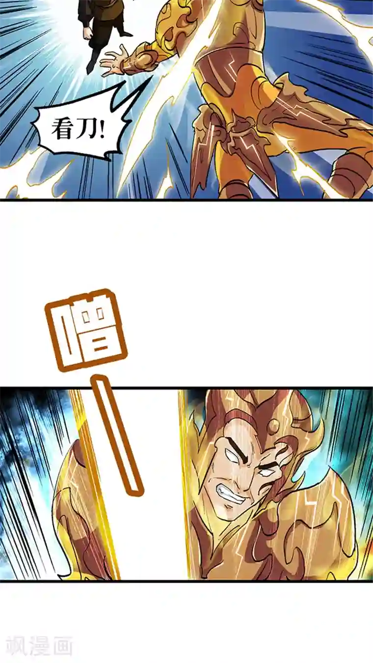 风鬼传说第54话