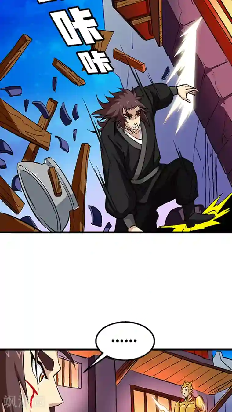 风鬼传说第54话