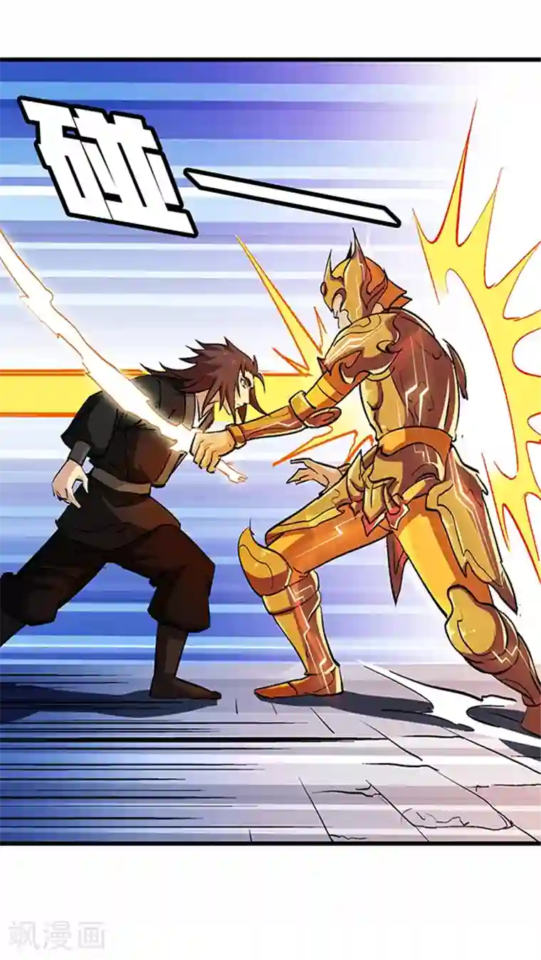 风鬼传说第54话