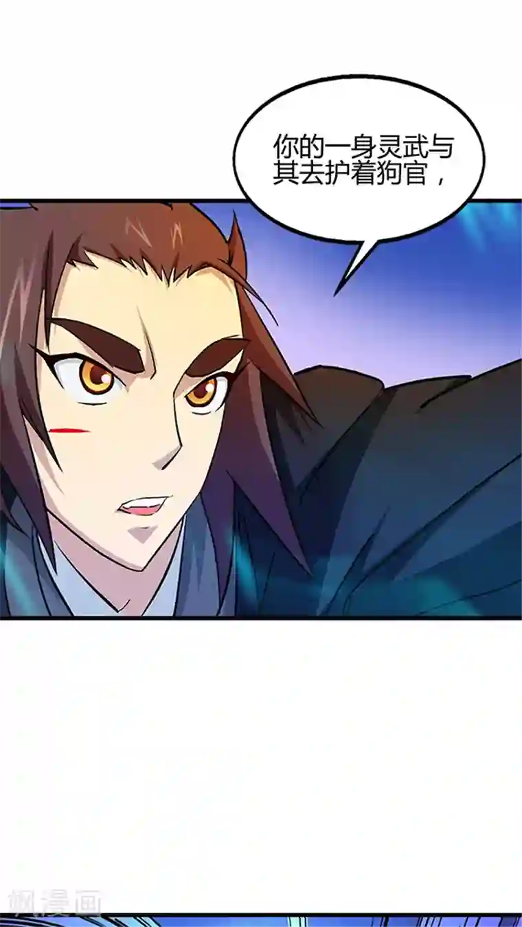 风鬼传说第54话