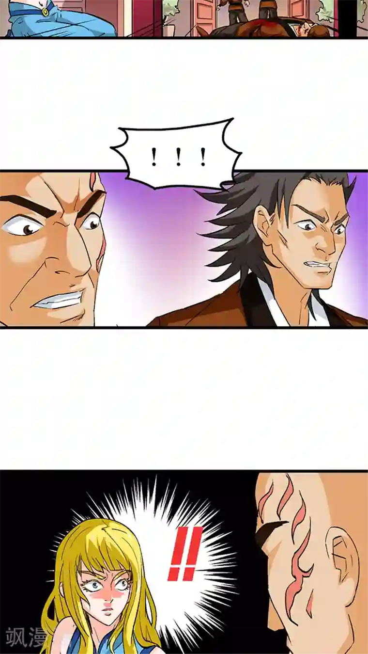 风鬼传说第54话