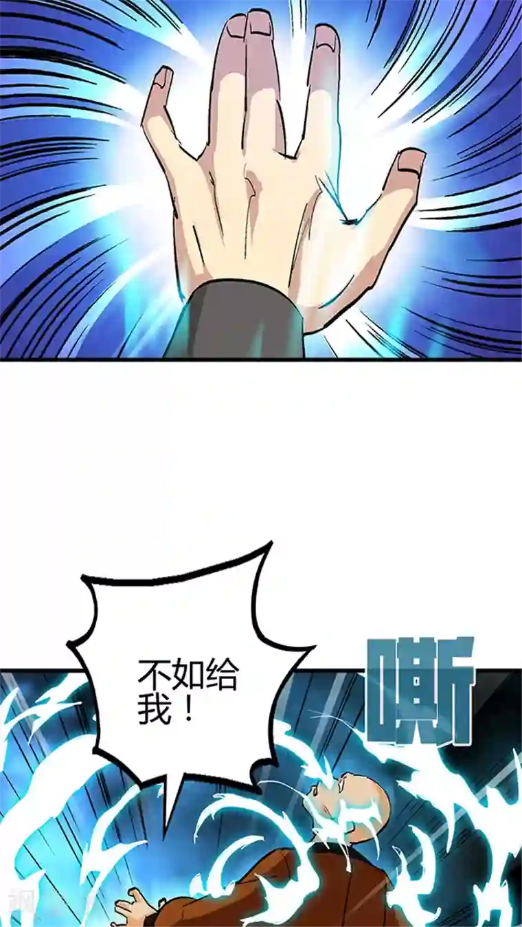 风鬼传说第54话